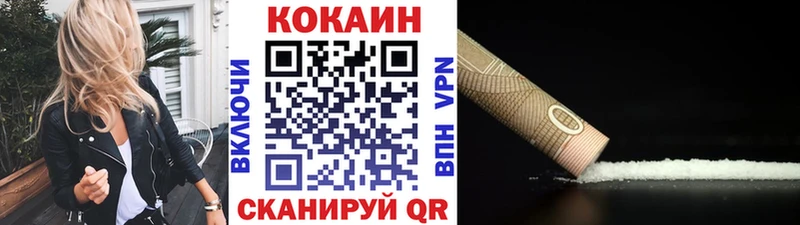 Cocaine VHQ  закладка  Волгоград 