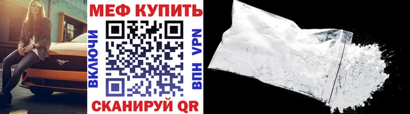 МЕФ кристаллы где купить наркоту Волгоград