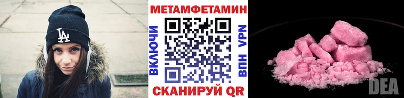 МЕТАМФЕТАМИН мет  наркошоп  mega ссылка  Волгоград 