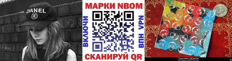 Марки NBOMe 1,5мг  мега tor  Волгоград 